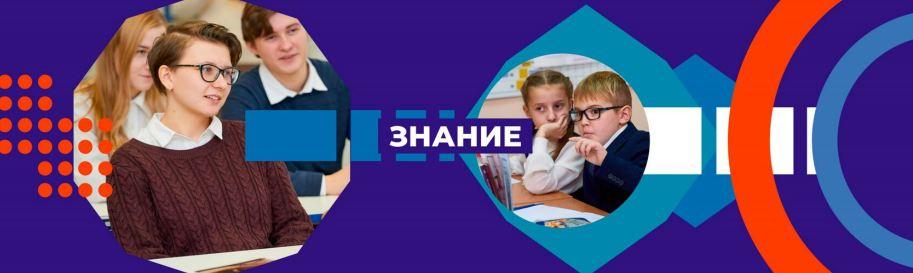 Знание