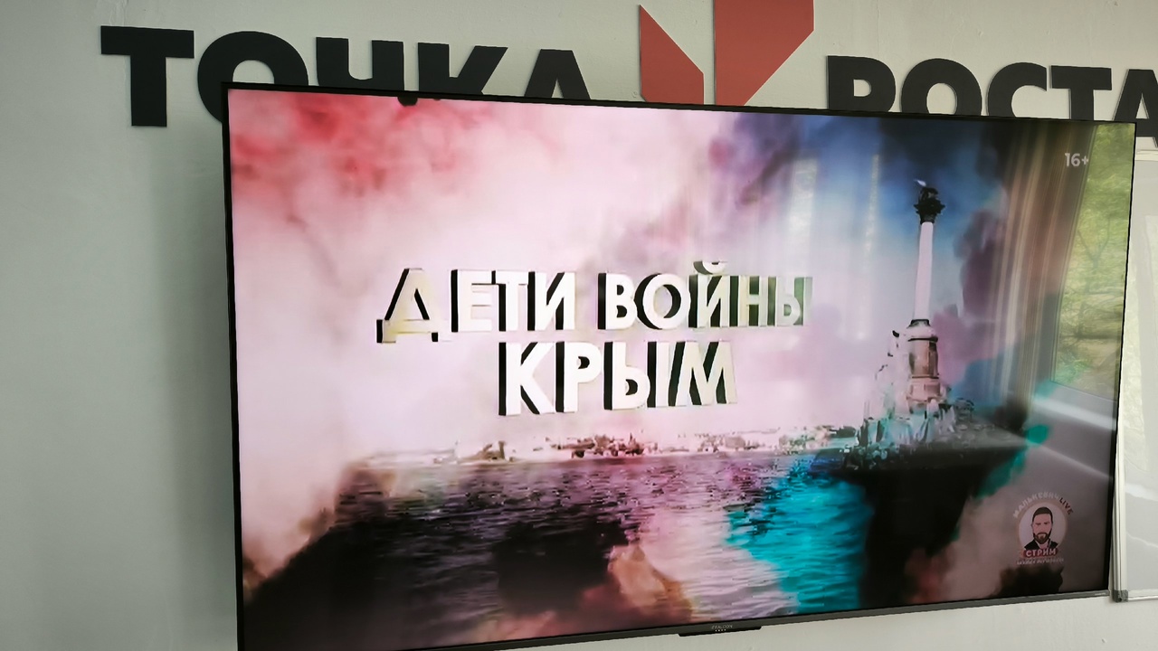 Дети войны. Крым.